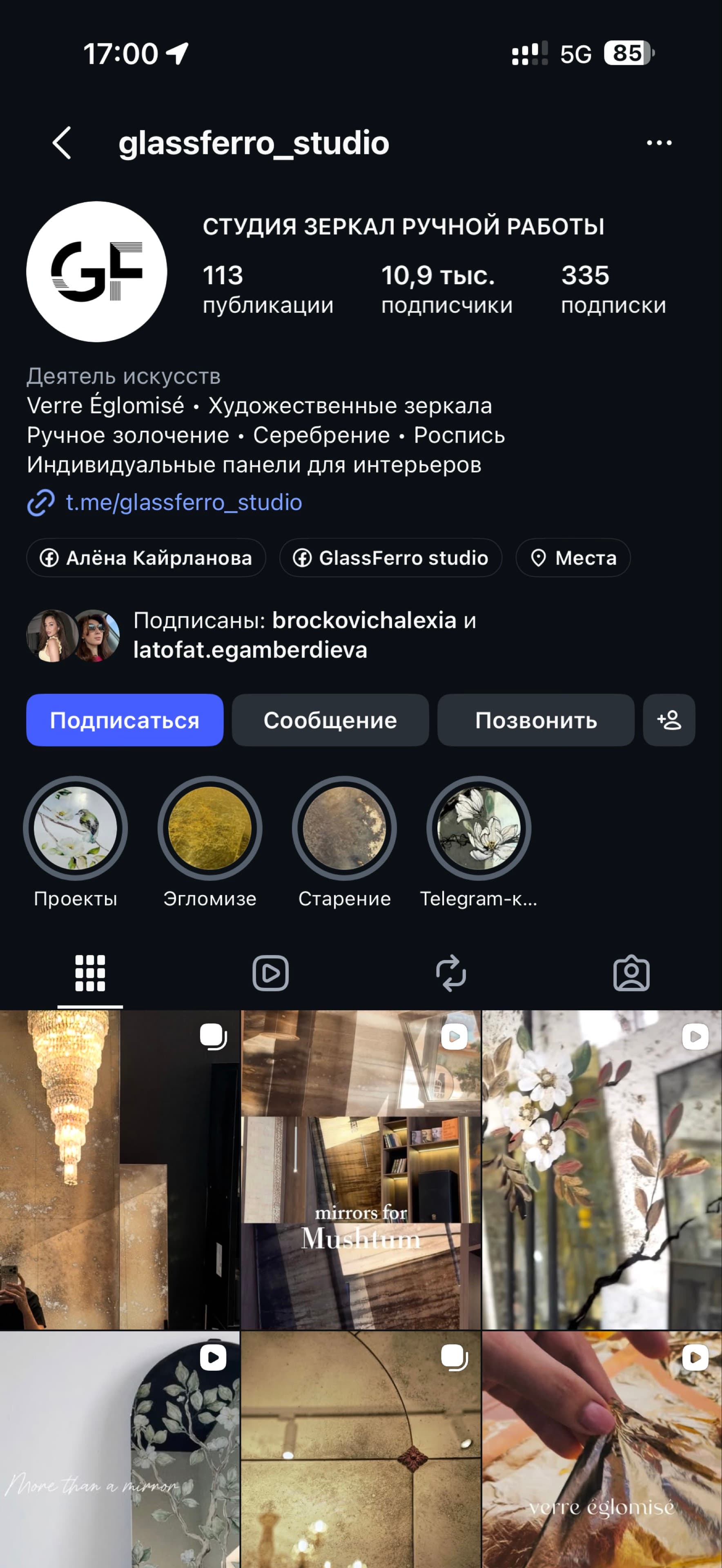 GlassFerro: SMM · Искусство и интерьерные объекты